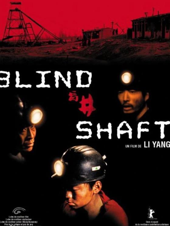 电影:盲井