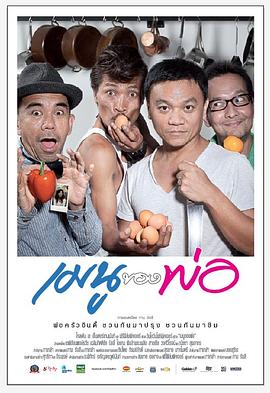 电影:父亲的菜单