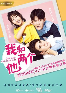 电影:我和两个他