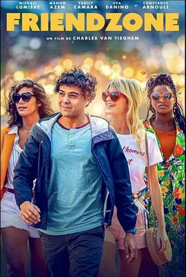 电影：我不是男闺蜜