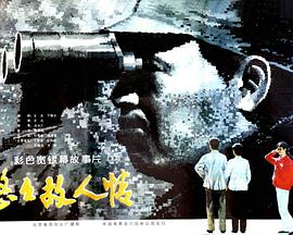 电影：悠悠故人情