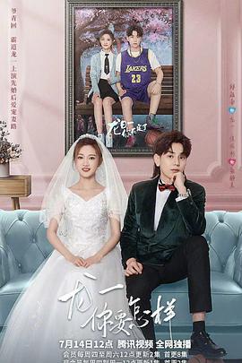 电影:龙一,你要怎样