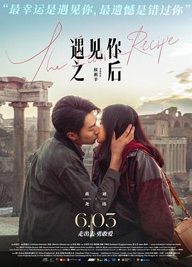 电影:遇见你之后
