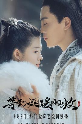 电影：等到烟暖雨收第三季