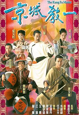 电影:京城教一国语版
