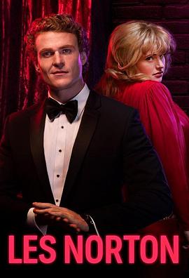 电影:莱斯·诺顿第一季