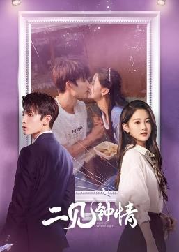 电影：二见钟情