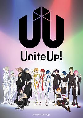 电影：UniteUp!