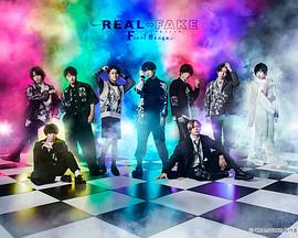 电影:REAL⇔FAKE Final Stage
