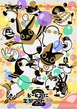 电影:突如其来埃及神2