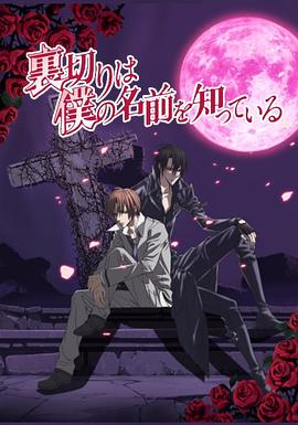 电影：无法逃离的背叛