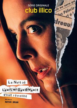 电影:劳里尔·高德罗苏醒之夜第一季