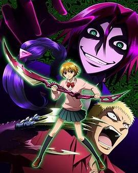 电影：魔人侦探食脑奈罗