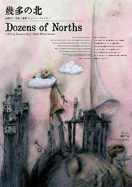 电影：万千北方