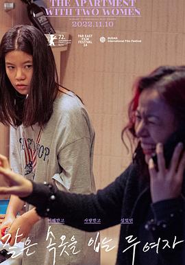 电影:两位穿着同样内衣的女子