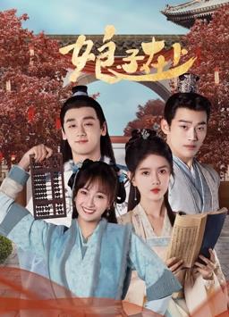 电影：娘子在上