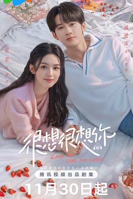 电影：很想很想你