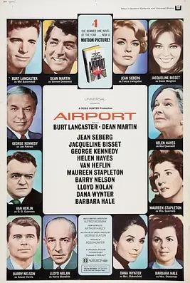 电影：国际机场