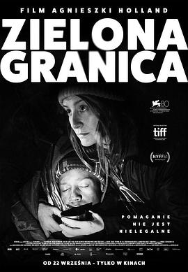 电影：绿色边境