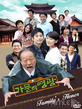电影:家门的荣光