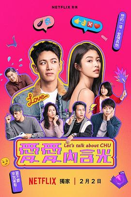 电影:爱爱内含光