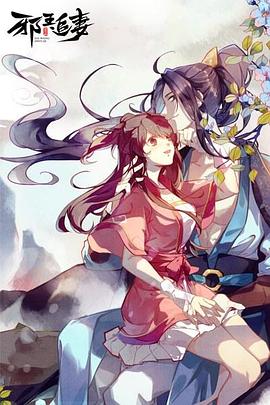 电影：邪王追妻