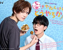 电影：我很喜欢你，那你呢？