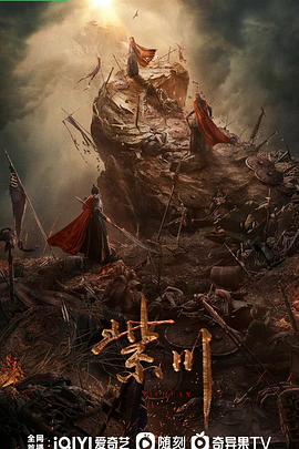 电影:紫川·光明三杰