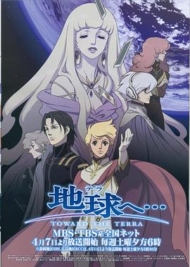 电影：奔向地球