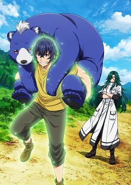 电影:治愈魔法的错误使用方法