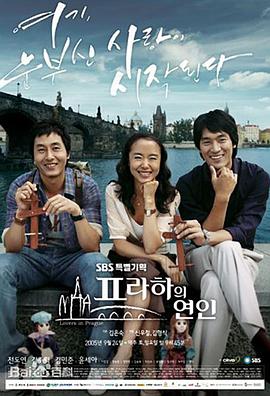 电影:布拉格恋人