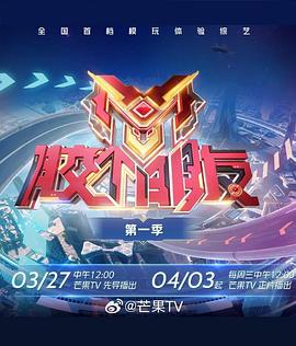 电影：胶个朋友