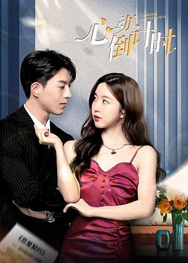 电影:心动倒计时
