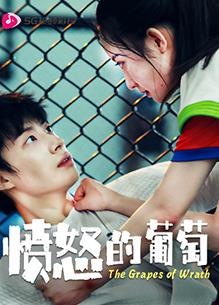 电影:愤怒的葡萄