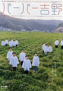 电影:吉野理发之家