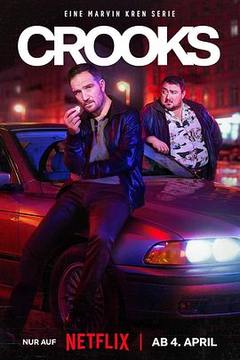 电影:同盗中人第一季