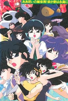 电影:乱马1/2:SUPER 破恋洞的诅咒!吾爱永存