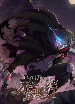 电影：龙脉武神动态漫画