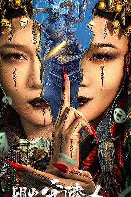 电影:阴山守陵人