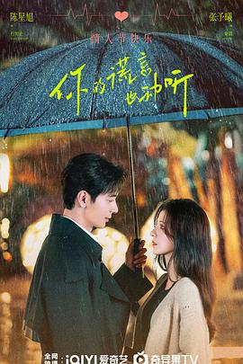 电影:你的谎言也动听