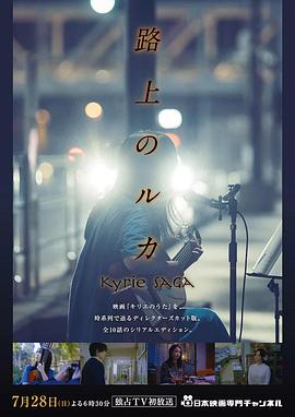 电影：路上的路花