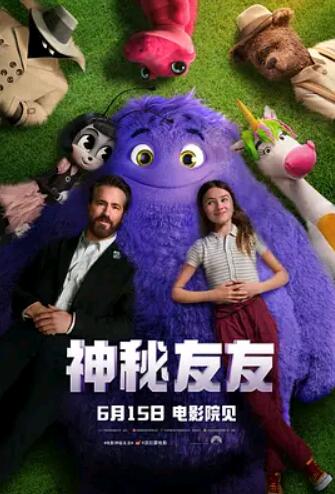 电影:神秘友友