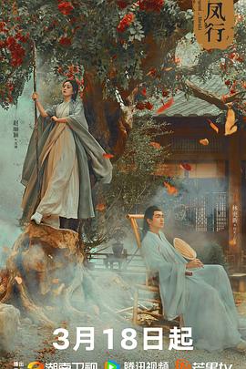 电影：与凤行粤语