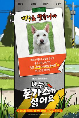 电影:我讨厌炸猪排