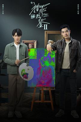 电影:猎罪图鉴2