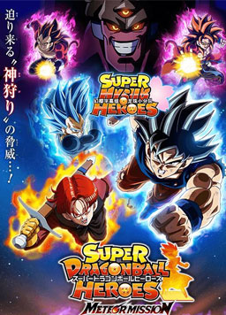 电影:超龙珠英雄MM