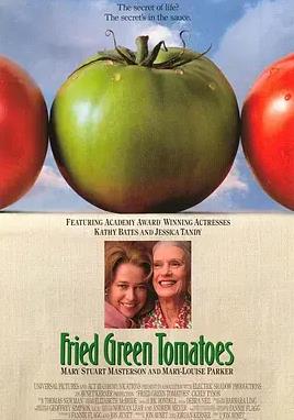 电影：油炸绿番茄