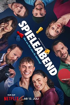 电影:失控游戏夜