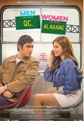 电影:男人来自 QC,女人来自 Alabang