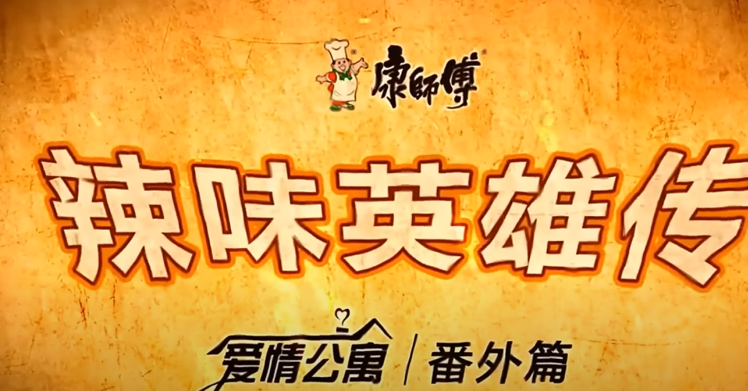 电影:爱情公寓之辣味英雄传